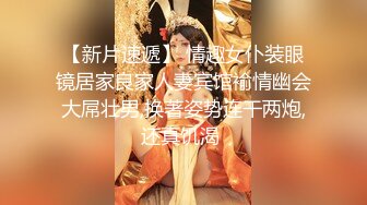 【新片速遞】 白桃味的悠悠深夜露脸撩骚狼友，清纯可爱的小妹全裸互动，掰开骚狼友给狼友看特写，撅着屁股求草淫声荡语不断[2.28G/MP4/02:28:46]