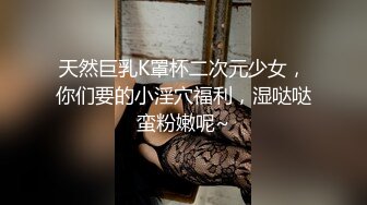 【新片速遞】  偷拍乡下表妹洗澡身材发育的真好 ❤️无意间被她发现放在肥皂架上的手机 还在镜头前卖萌