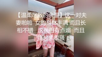 【极品私拍流出】窈窕身材女友被单男大屌无情输出 捅到心窝嗷嗷直叫 扩阴鉴赏残留的精液 鲜嫩穴道褶皱秘境