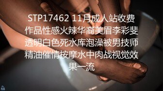 STP17462 11月成人站收费作品性感火辣华裔美眉李彩斐透明白色死水库泡澡被男技师精油催情按摩水中肉战视觉效果一流