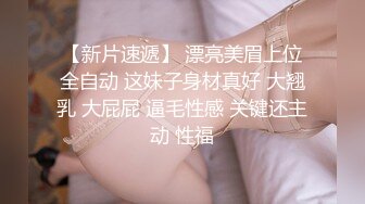 黑丝大奶美眉 慢点慢点 爽多一点还是痛多一点 爽 那就继续 上位骑乘太猛小哥哥受不了 在家被无套输出