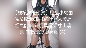 【新片速遞】  清纯CD荼靡 - 脱掉裙子坐在路边感觉自己就像个揽客的小婊砸，有客人路过小弟弟就谄媚地翘起来……摩擦出液！