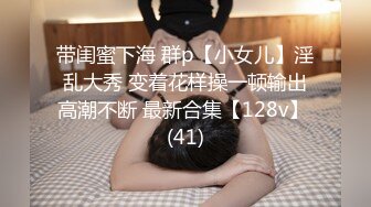 【全網首發】【私密電報群重金定制】新秀清純眼鏡學生妹【淇淇】私拍，擴肛道具紫薇，與炮友無套啪啪全自動，年紀輕輕如此反差 (4)