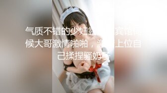 白富美女留学生『魏乔安』❤️小巧身材被白人巨屌爆插！粉嫩小穴要被撑爆~表面乖巧的萌妹子背地里是个小骚货