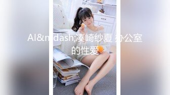 【东南亚女团】5个的小女孩被轮流爆操，超级好身材，啪啪做爱，一顿狂插