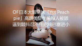 巨屌Ts玛迪曼黑丝出演欲女，被大叔埋头苦吃，发出销魂的娇喘，太骚受不鸟了！