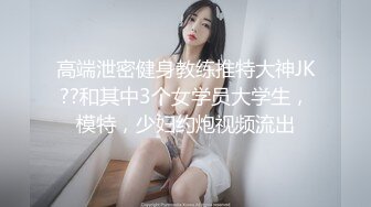 私房四月最新流出魔手外购【精品厕拍】多场景偷拍夜总会女神（极品靓妹） (3)