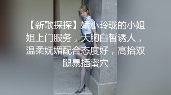  城中村小巷子探花，漂亮少妇，正是骚劲无处发泄的时候，躺平挑逗，大哥在暴力抽插一次