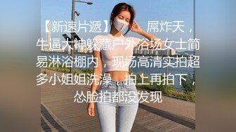 【哥哥的小嫩逼】 2个刚成年的小美女，新人!两个超级小嫩妹~掰穴展示~被干了，逼逼干净   (5)