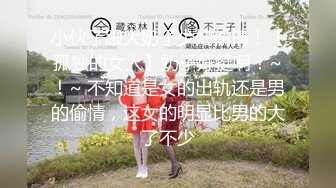 小伙子跟大奶子少妇偷情！【孤独的女人】奶子好挺啊！~！~ 不知道是女的出轨还是男的偷情，这女的明显比男的大了不少