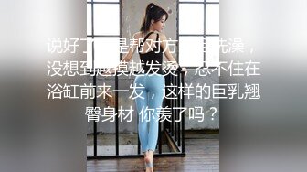 大奶美女主播直播透明鸡巴自慰