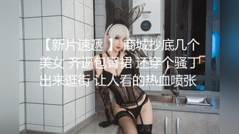 最新流出【SPA阴道按摩】首次三母女同上阵 首创鸡巴按摩深喉无套三飞 后入冲刺内射 最精彩刺激的一期