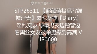 STP33103 【极品??约啪车模】妮娜? 高颜值婀娜多姿曲线身材 长腿无内黑丝引爆荷尔蒙 终极献技侍奉性爱高潮 三招体位直接送上天 VIP0600