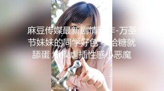 ❤️反差小淫娃❤️巨乳身材学妹〖小巨〗羞耻开档紧身牛仔裤小母狗骚到天际，清纯靓丽小妹妹内心渴望被大鸡巴操