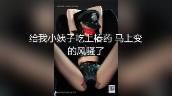 海角乱伦大神『巨乳后妈』热销新作 迷晕白虎母女 骚妈中途醒来 威逼利诱内射