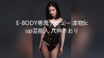 E-BODY専属デビュー 本物Icup芸能人 八神さおり