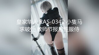 19岁KJ少女下海！抖音小网红【要吃鱼吗】童颜巨乳 颜值高身材顶 黑丝性感开档裤 声音嗲！