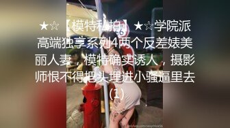 网红脸妹子，白皙大奶红唇，被猥琐头套男推到操逼，女上位无套啪啪