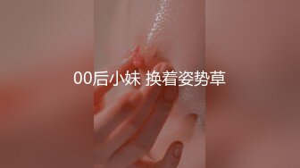 伪娘勾引性瘾直男帅哥,喝了酒,趁伪娘回上海,又来草伪娘！