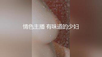 【小谜鹿】打飞机推荐！这奶子绝了极品美乳~害我狂撸！不需要脸，靠奶子就让粉丝们疯狂了 (3)