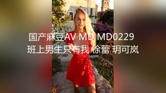 绿帽淫妻大神『Milu Couple』单男说射了好多进去，然后老婆说我老公就喜欢看被射满～我的小心思全被老婆看透了 (2)