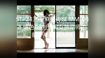 STP24351 麻豆传媒 MM-048 情色指油压 痴女按摩师的额外福利 吴MM