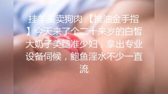 《贵在真实反差淫妻》露脸才是王道！推特网黄淫乱骚妻【吴小仙儿】私拍，绿帽癖老公找单男3P性爱内射露出相当精彩 (3)