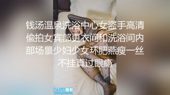 白旗袍肥臀的女上骑乘