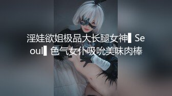 裸舞女神【提百万】部分密码房！神销魂骚舌~秘书 护士 女仆~跳蛋自慰【93v】 (29)