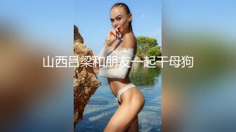 天美传媒华语AV品牌新作-我的美女室友2 巨乳少女下海称为天美女优 爆乳美少女沙美辰