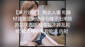 合租房冒死趴门缝偷窥对门的少妇换衣服洗鲍鱼