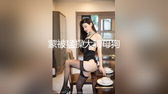 福州BOY强势入住_绝世美B