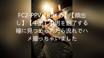 【家庭TP】网络破解摄像头偷窥精选家庭夫妻情侣啪啪5+1对实况 (18)