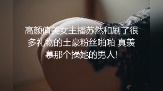 纯欲姐姐~约了猛男哥哥一起操逼❤️女：待会不会