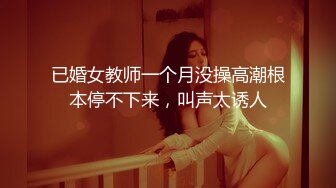  学妹巨乳中国风旗袍反差啊，点赞收藏支持继续更啊