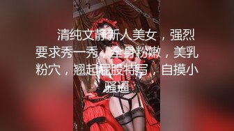 【Stripchat】“今天它不太想进去”国产大奶轻熟女主播「Pamper」跳蛋震阴蒂最后还是应求插入阴道【自压水印】