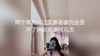 约操熟女阿姨，给阿姨带了肉色丝袜，极限操屄