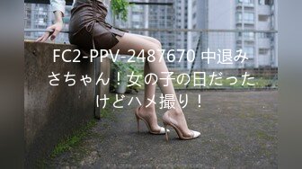 【新速片遞】   《极品CP⚡魔手☛外购》快餐店女厕全景逼脸同框偸拍数位青春靓丽小姐姐方便，妹子用手机光照逼不知道是什么意思