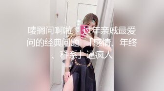 ❤️√【粉嫩水多多】人妻展示~韵味十足~黑丝美腿~啪啪展示~[2.38G/MP4/05:00:00]