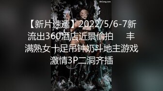 【新片速遞】2022/5/6-7新流出360酒店近景偷拍❤️丰满熟女十足吊钟奶斗地主游戏激情3P二洞齐插