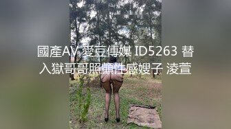 國產AV 愛豆傳媒 ID5263 替入獄哥哥照顧性感嫂子 淩萱