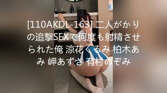 【最新重磅来袭】《【最新瓜】黑龙江某学院大二女生当性奴，宿舍自慰、露出、扩肛样样精通》俨然是一个大长腿小资情调的都市女郎