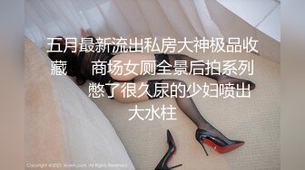 MDX-0234-04.沈娜娜.体位诱发浓烈性交.麻豆传媒映画