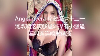 伪娘勾引已婚优质直男,外表斯文,床上又骚又猛,背着媳妇约炮