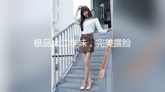 [无码破解]JUFD-419 パイパン全裸奴隷 夫の部下に剃毛調教された爆乳妻 井上瞳