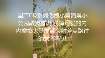 4月重磅核弹！可盐可甜极品大奶清纯女神【小罗老师、旖可】付费露脸视图，露出裸舞性爱调教，年纪虽轻却很反差