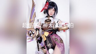 【新片速遞】2024年4月，推特约炮大神【人类残次品】，大神约调各类母狗全露脸，有的照片清纯，背地里却无比下贱 (4)