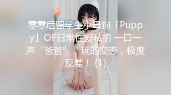 《精品重磅泄密》极品身材Onlyfans网红反差婊mspuiyi同闺蜜COSER大尺度私拍淫乱至极身材一个比一个火爆359P 11V