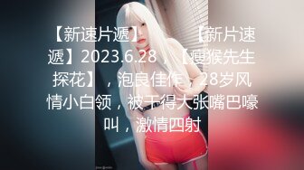 爱豆传媒ID5290背着老婆偷情寄宿表妹-小洁