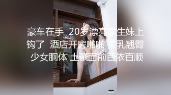 海角社区偷奸大神新婚骚弟媳 快乐从享受骚弟媳的跪舔深喉服务开始，骑乘的快感让骚弟媳陷入疯狂